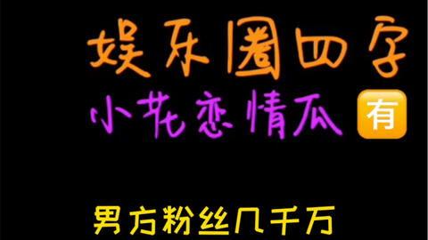 吃瓜看娱乐下载,下载背后的娱乐狂欢之旅